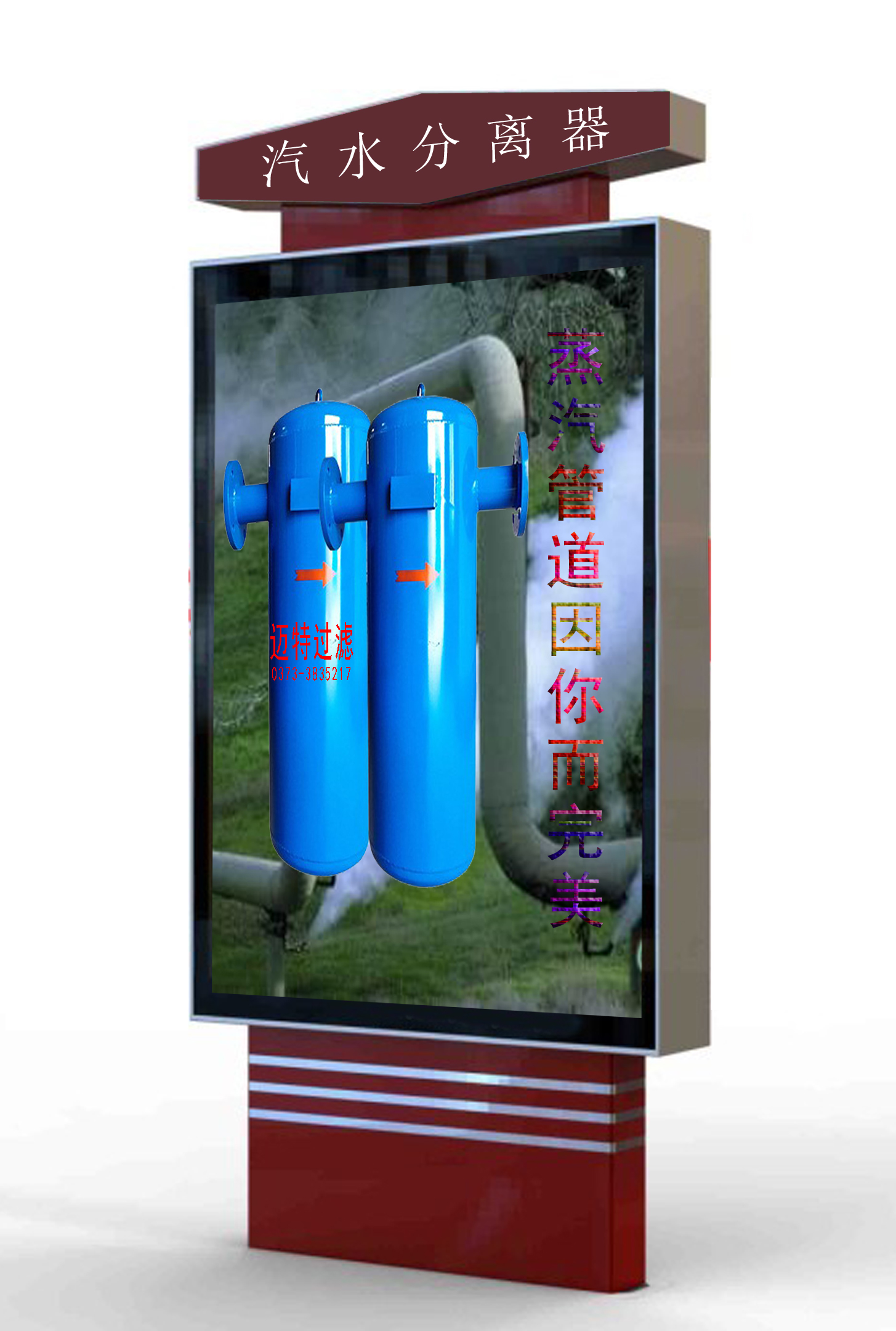 湖南汽水分離器供應商找 新鄉(xiāng)市邁特設備，質量穩(wěn)定服務周到
